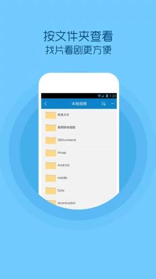 QQ影音4.0版  v4.0图3