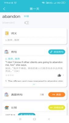 词邦  v2.0.6图2