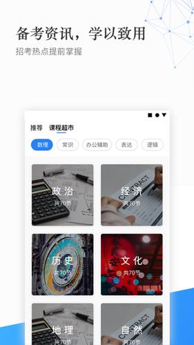 珠峰教育  v1.2.1图3