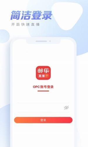 邮乐直播  v1.0.0图3