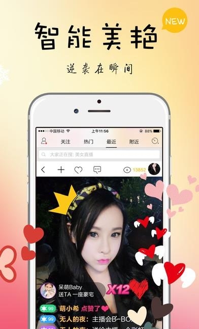 雪人直播会员最新版  v2.2.2图3