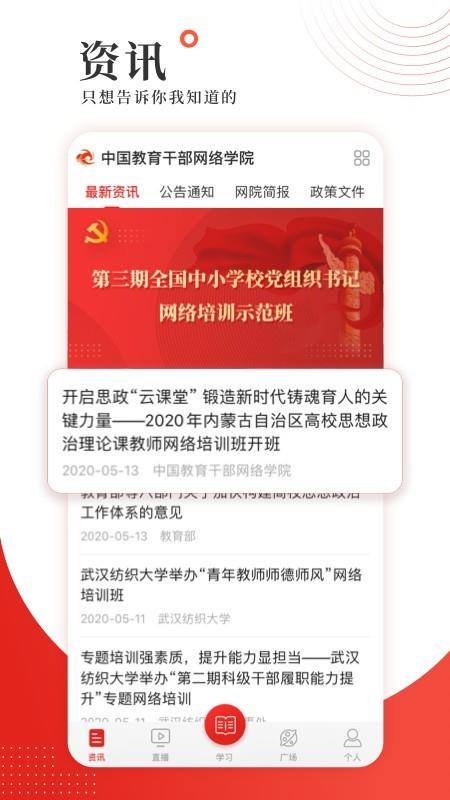 学习公社  v3.0.3图2