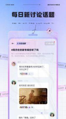 抽伴  v0.1.2图2