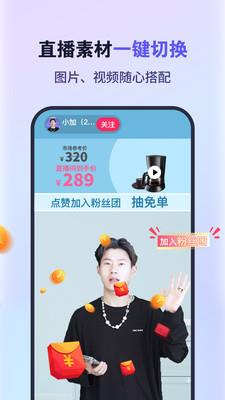 原来这么播  v3.2.1图1