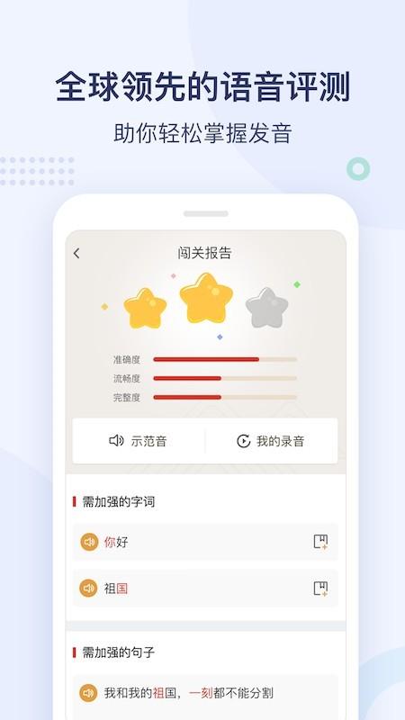 译学中文  v3.1.7图3