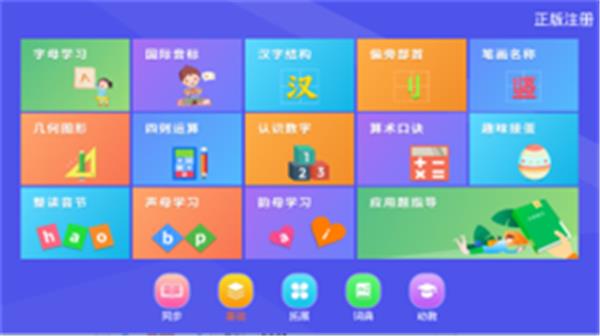 新学霸通  v3.0.31图2