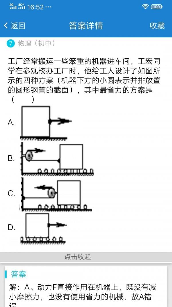 懒人作业答案搜题