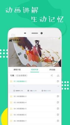 少儿美术练习  v1.0.3图3