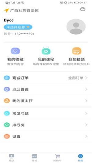 导考百分百  v1.2.0图3