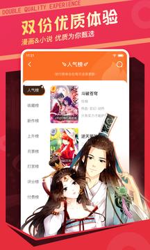 漫客栈永久免费版  v3.5.7图2