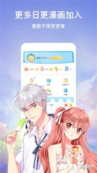 秀秀漫画最新版  v1.0.0图3