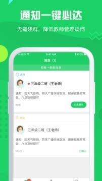 神奇课堂  v2.18.2图3