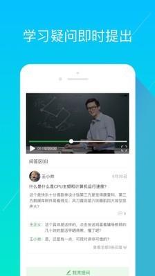 经世优学  v1.6.0图5