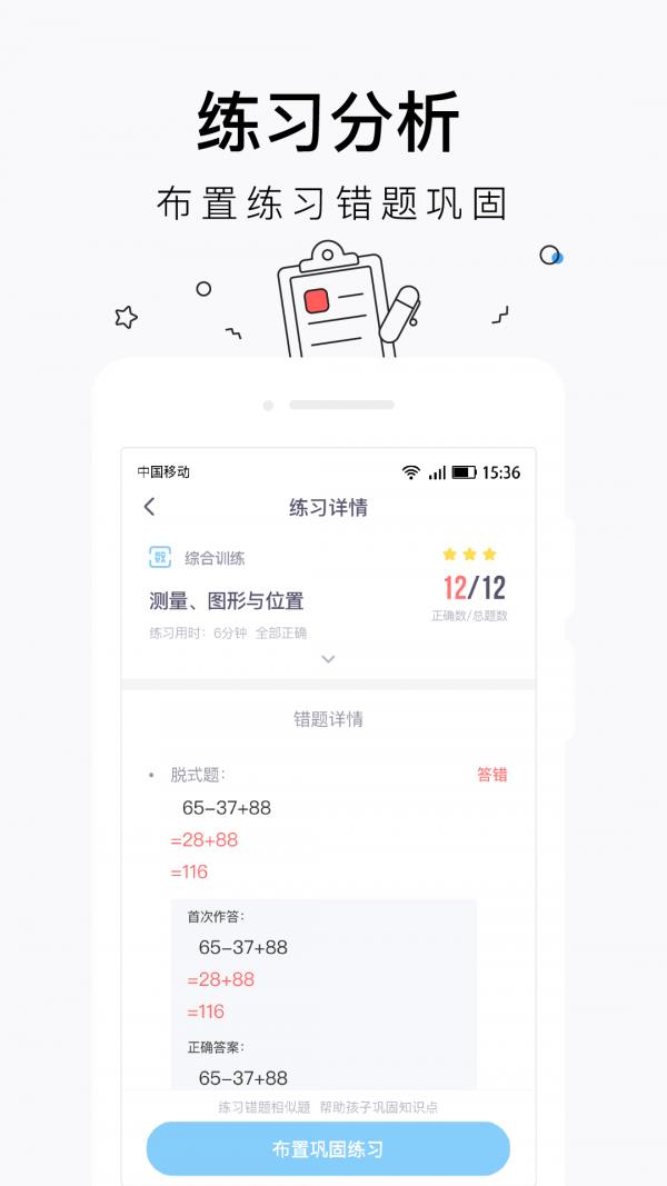 小盒家长  v5.0.47图2