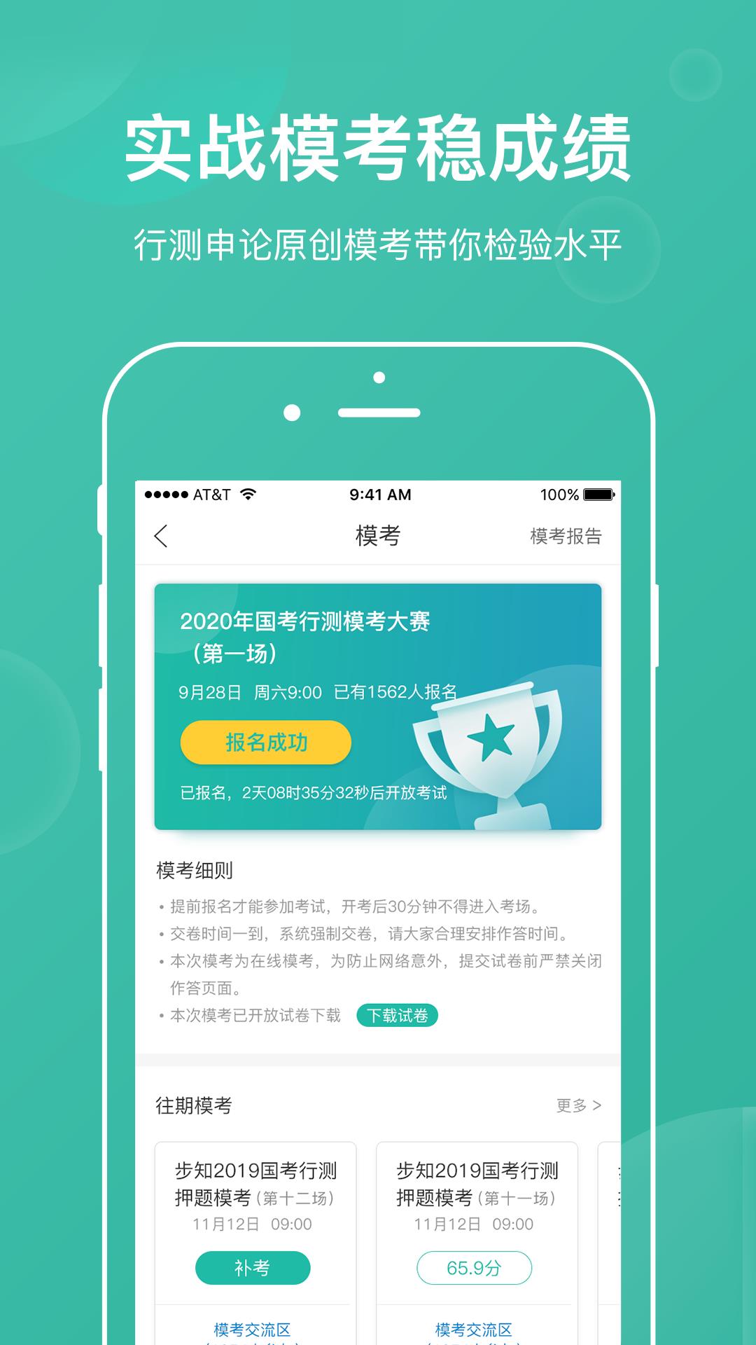 步知刷题  v5.3.1图5