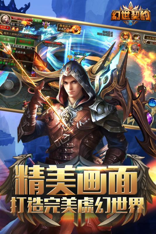 幻世契约  v8.8.0图3