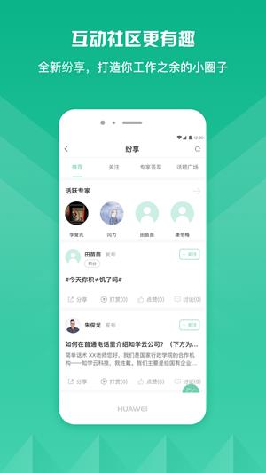 小鱼学堂  v1.0图2