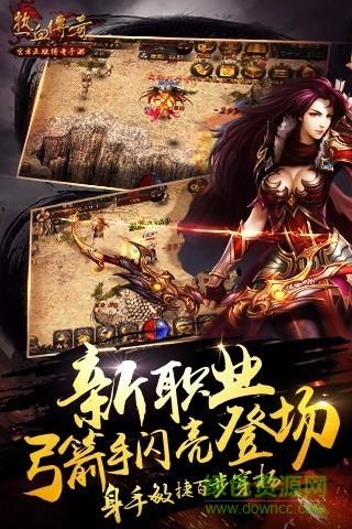 热血传奇qq微信登录版