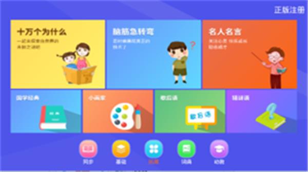 新学霸通  v3.0.31图3