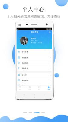 上医在线  v4.7.2图3