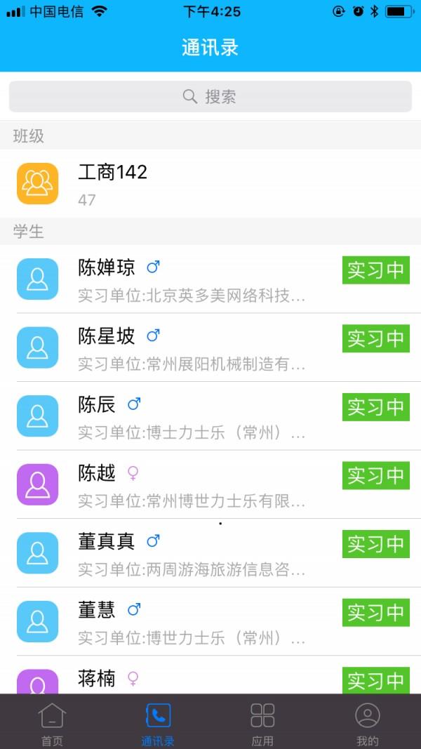 习讯宁夏  v4.2.0图4