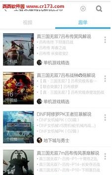 王者荣耀视频  v3.4.5图3