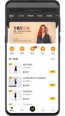 YOOWIA  v2.1.1图3