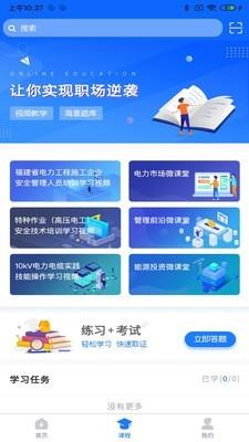 广能协  v1.0.2图2