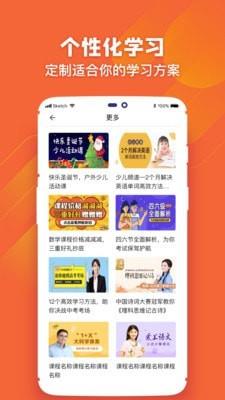 小学教学  v2.7.2图4