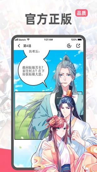 阅燃漫画最新版  v1.2.0图3