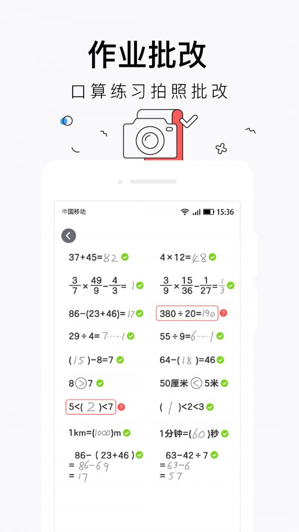 小盒家长  v5.0.47图4