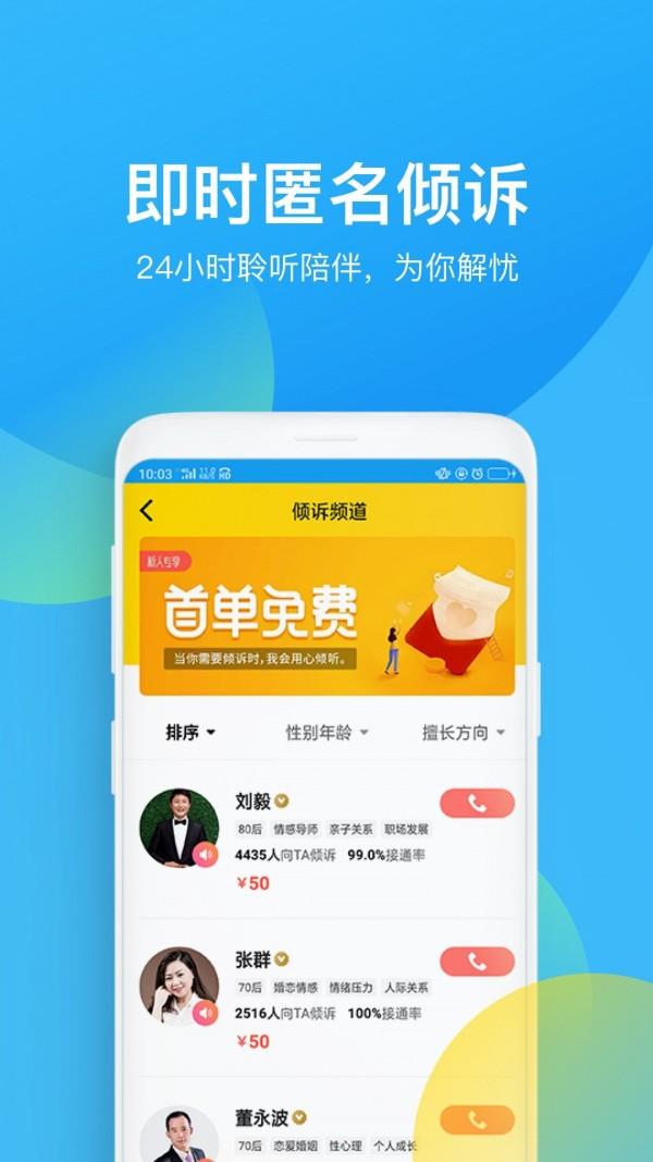 心理咨询万题库  v4.0.56图3