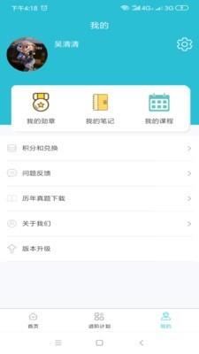 词邦  v2.0.6图3