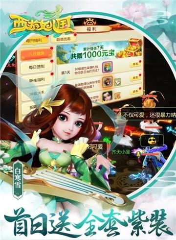 西游女儿国