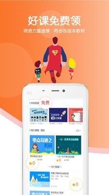 超级课堂  v3.5.4图2