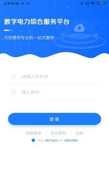 广能协  v1.0.2图4