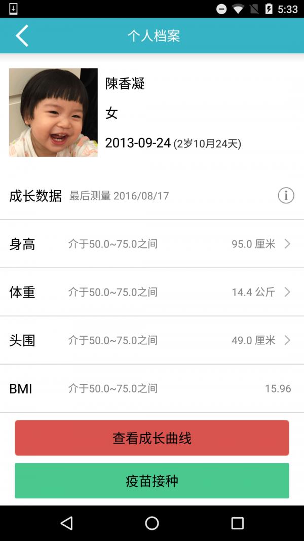 爱托付老师  v11.7.0图3