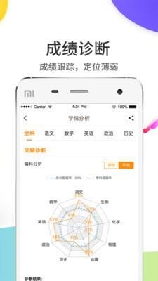 云阅卷  v5.5.1图2