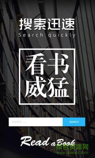 完本小说吧手机版  v5.8.6图1