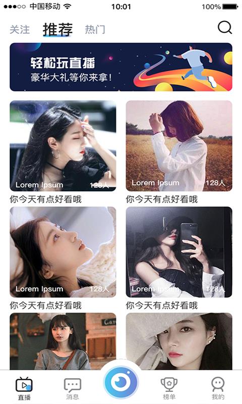 见趣直播  v1.3.5.1图3