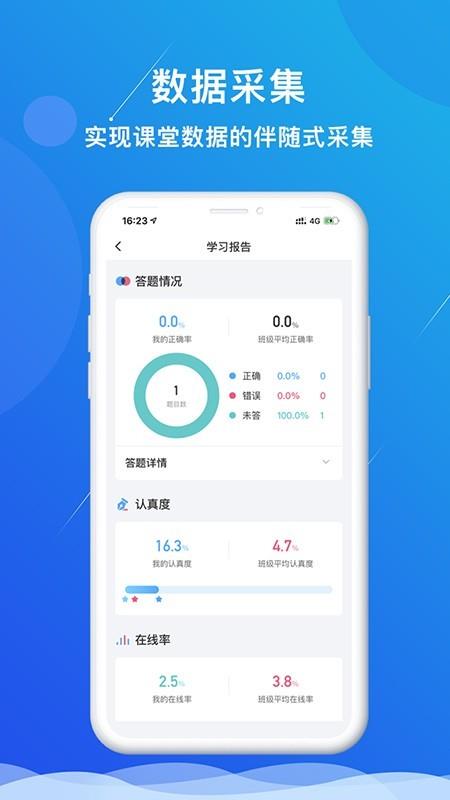 多分课堂  v1.15.0图4