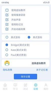 Memoryer记忆者  v5.5.0图4