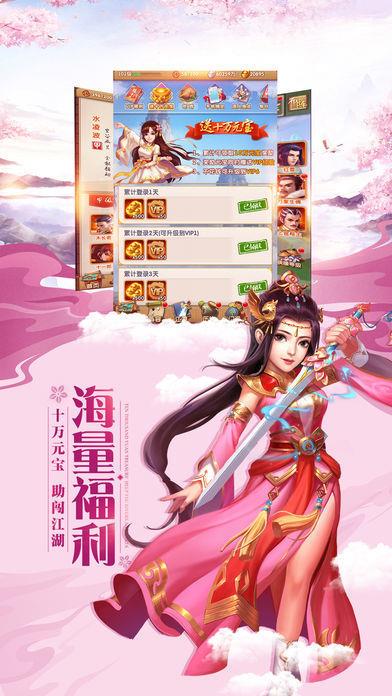 永恒卷轴  v1.0.0图1