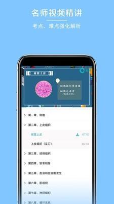 医得  v3.4.1图3