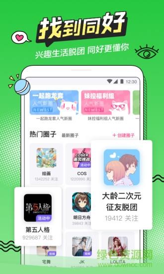 半次元最新版本  v5.3.4图3