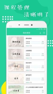 少儿美术练习  v1.0.3图4