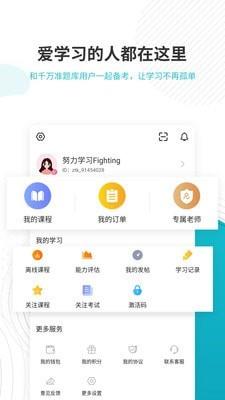 管理会计师准题库  v4.80图5