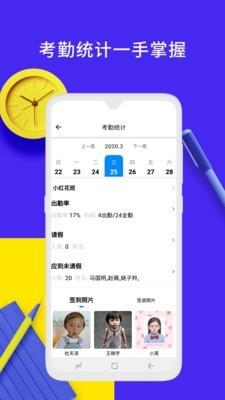 钛课园丁端  v1.6.3图2