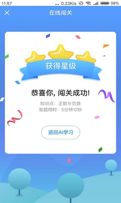 任学堂  v2.2.0图4