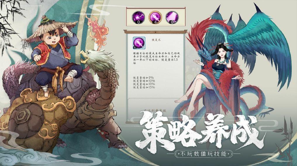 山海斩妖刃  v1.0.0图2